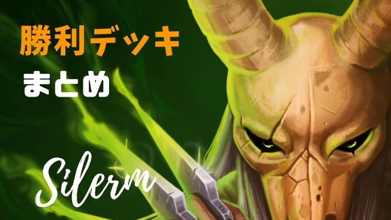 囁きデッキが爆絶強化！シンデレラが超強い?!神囁きデッキ